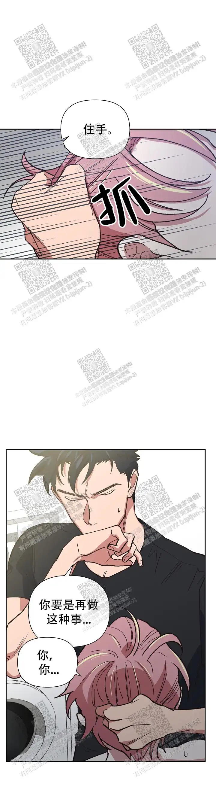 第40话 第27页