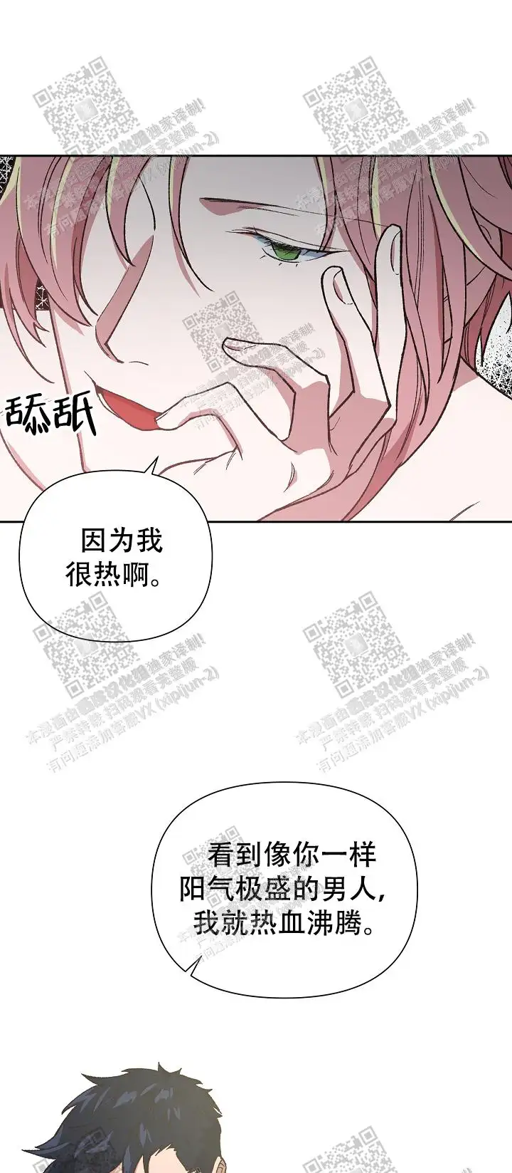 第40话 第21页