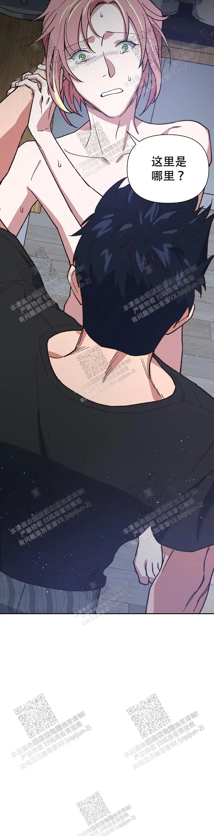 第40话 第29页