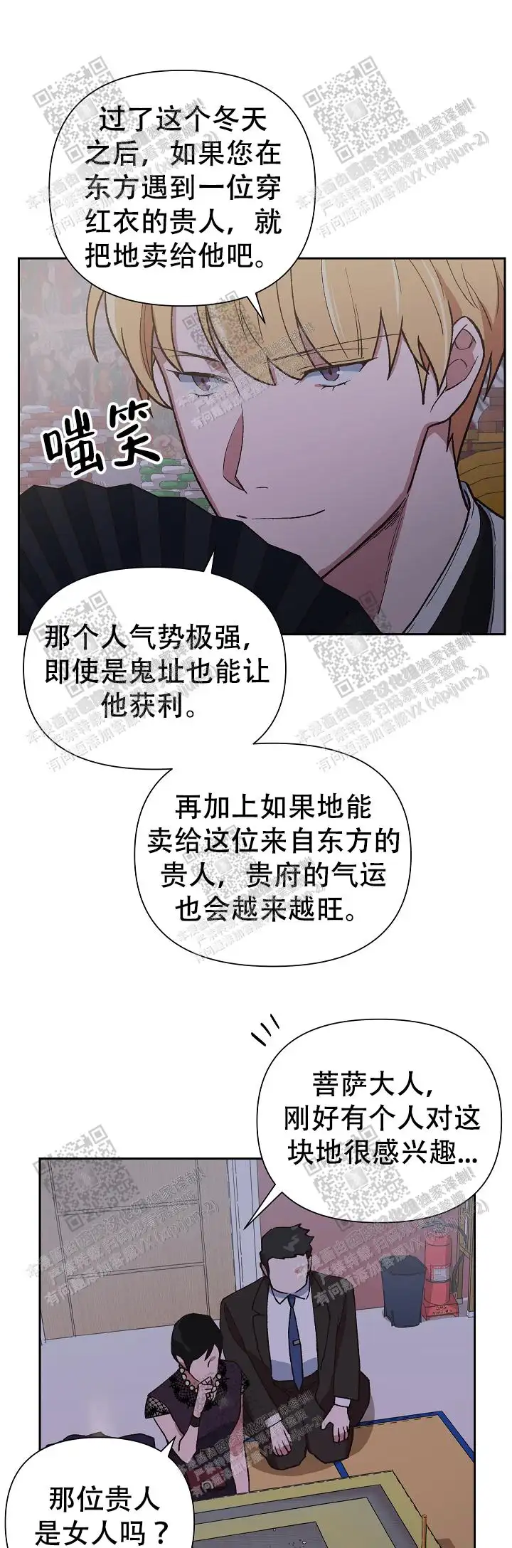 第40话 第11页