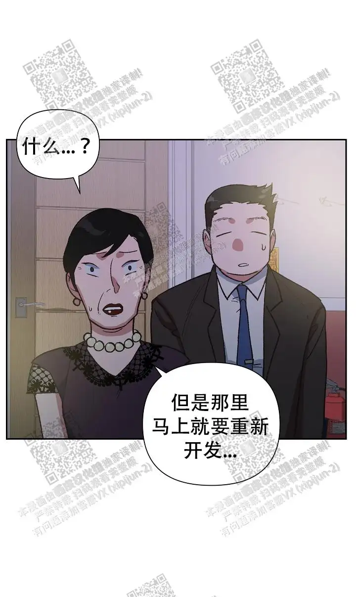 第40话 第7页