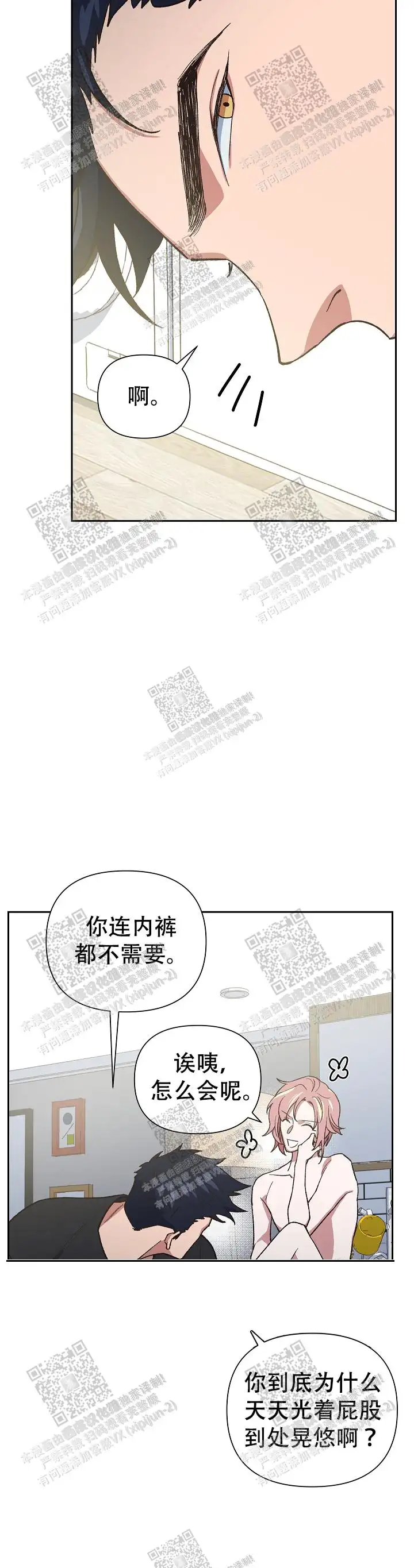 第40话 第20页