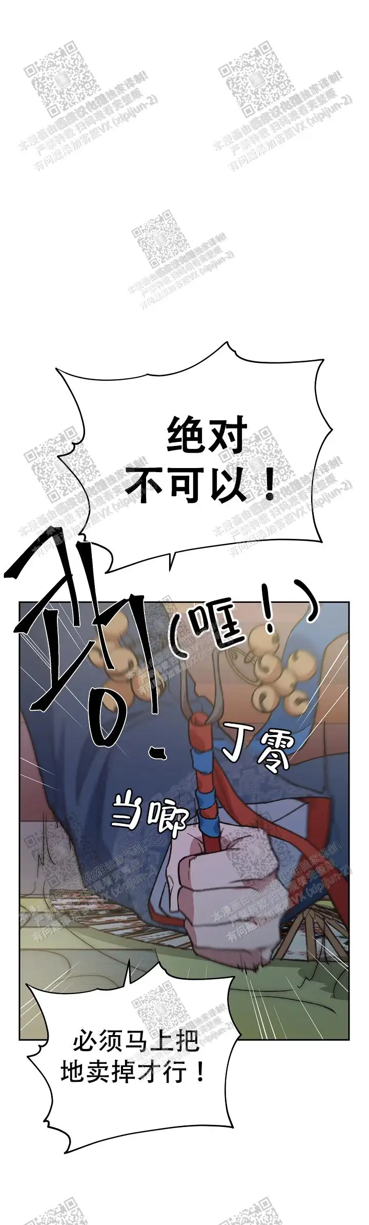 第40话 第6页