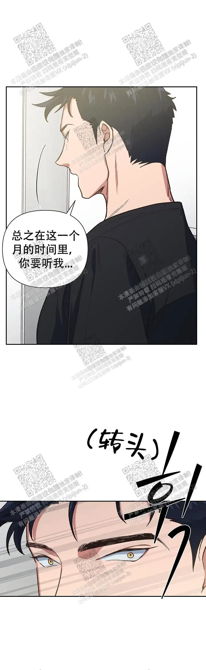 第40话 第24页