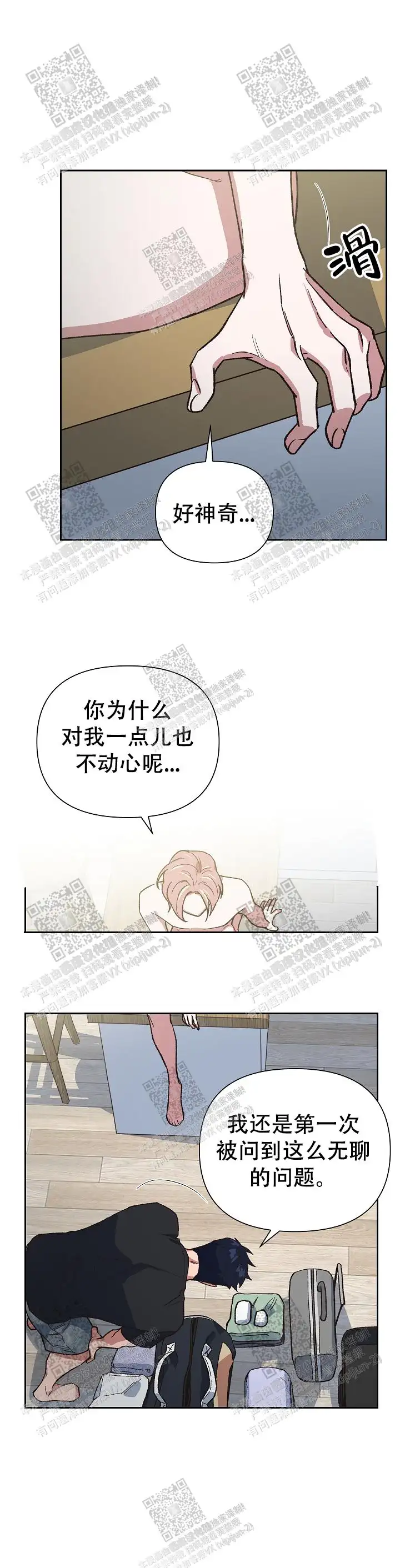 第40话 第23页