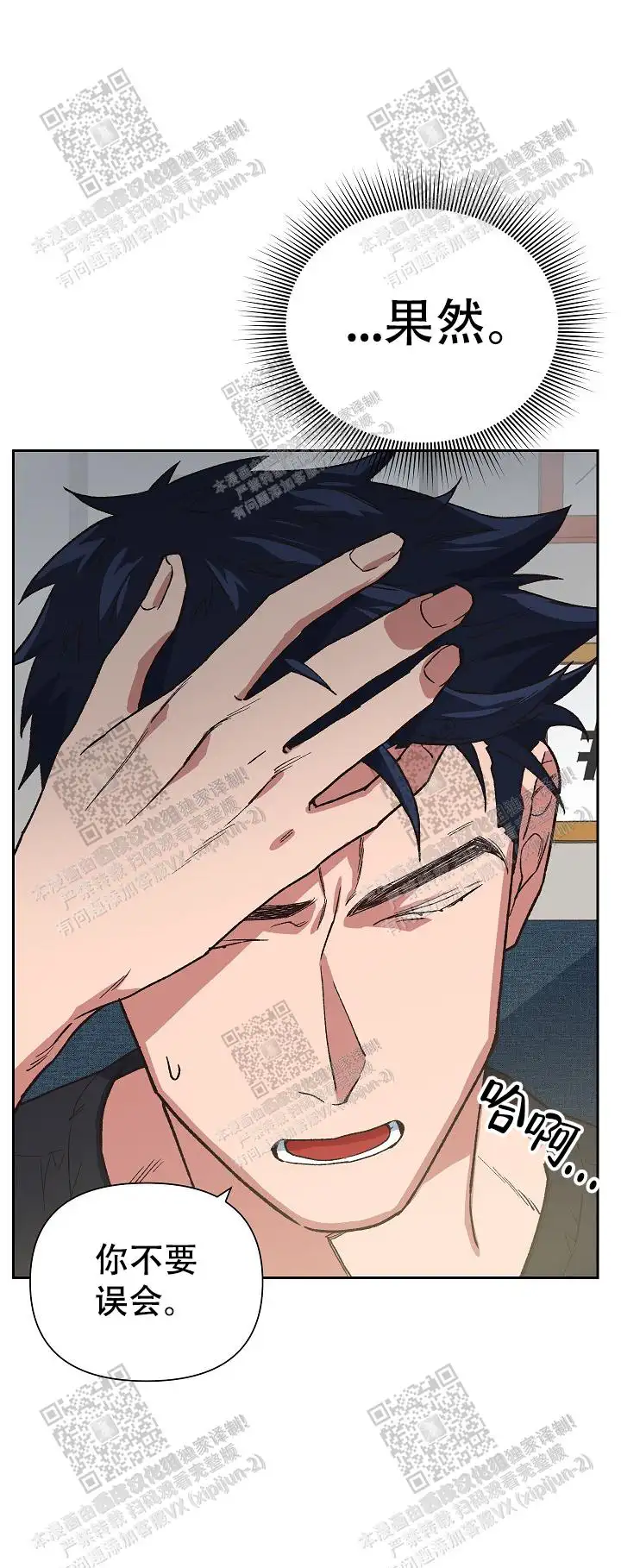 第41话 第15页