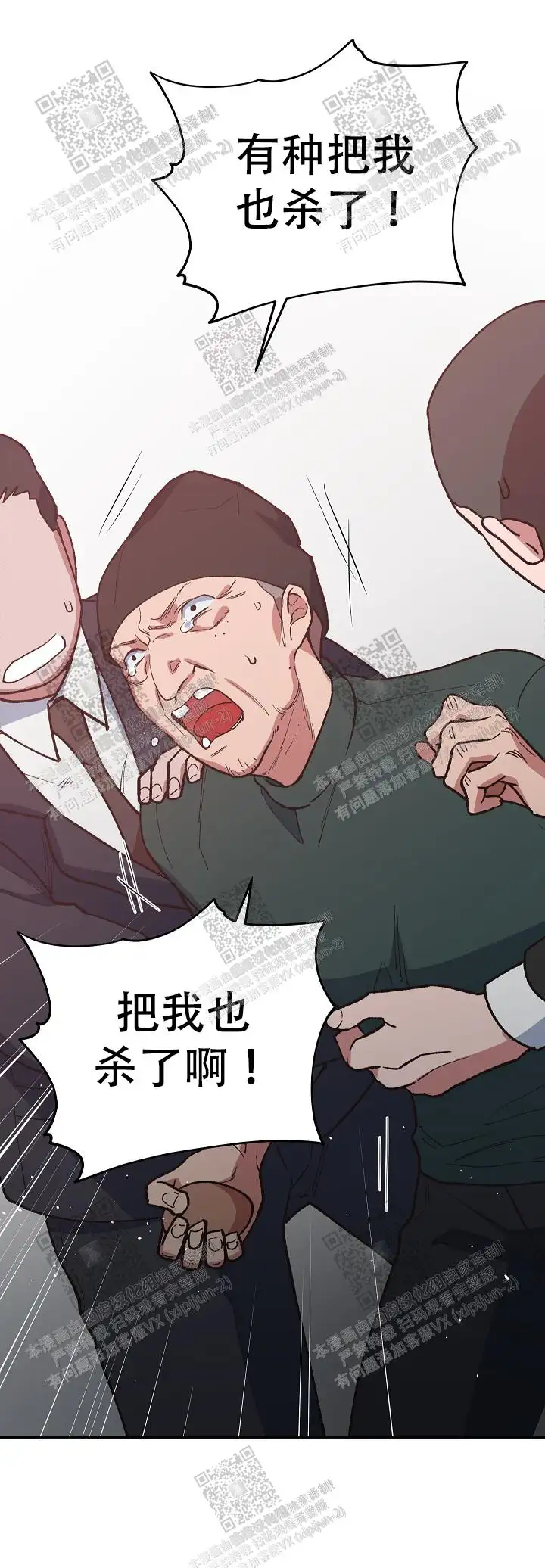 第41话 第30页