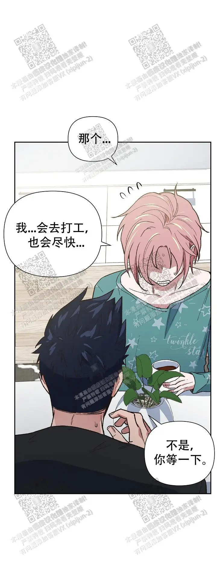 第41话 第12页