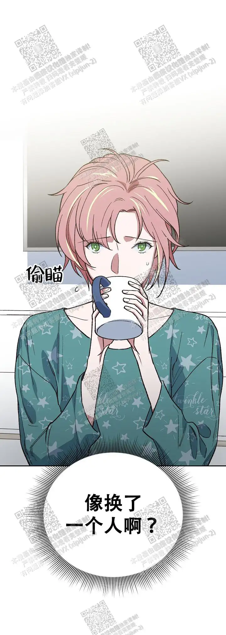 第41话 第7页