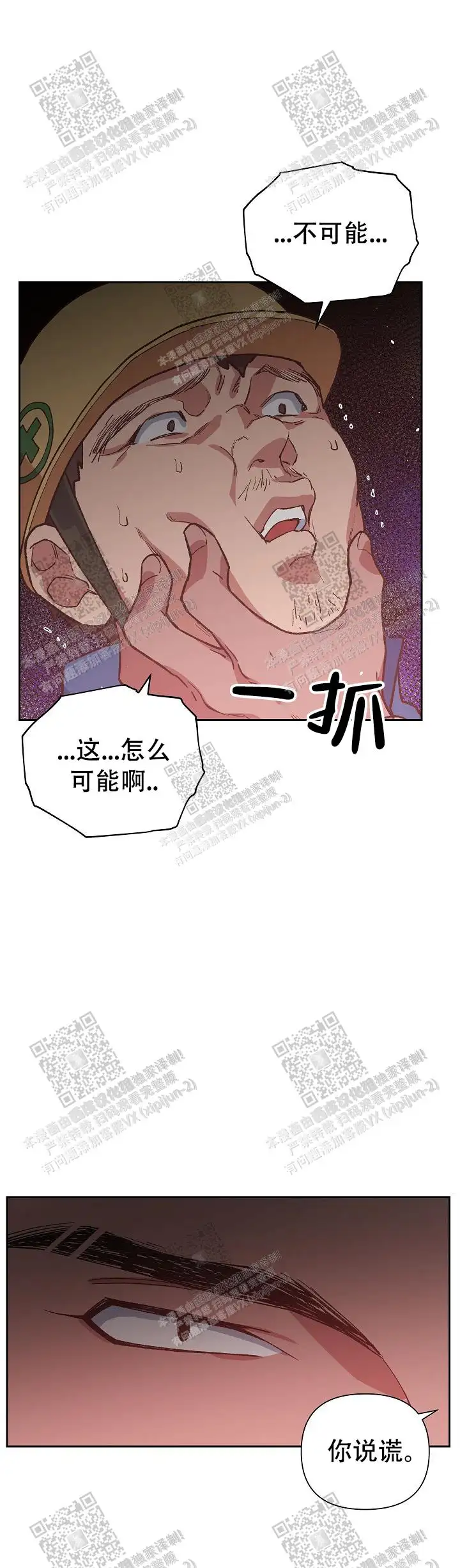 第41话 第22页