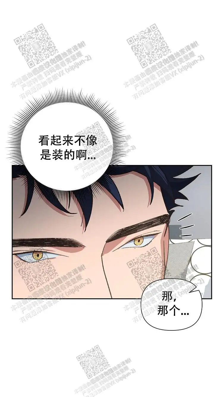 第41话 第9页