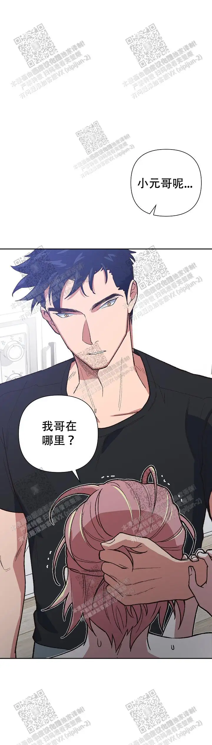 第41话 第3页