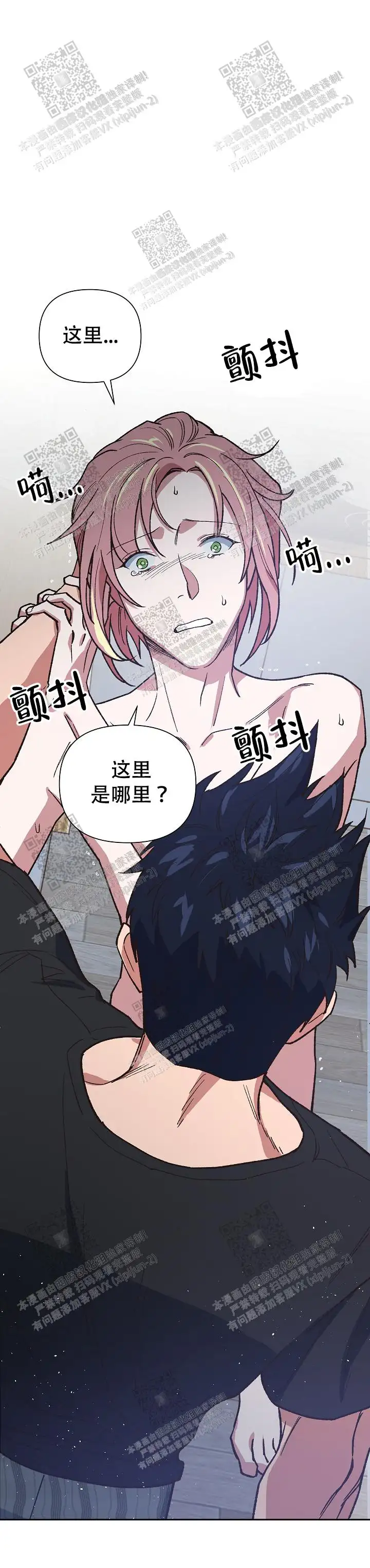第41话 第2页