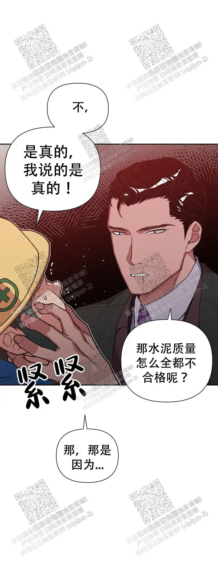 第41话 第23页