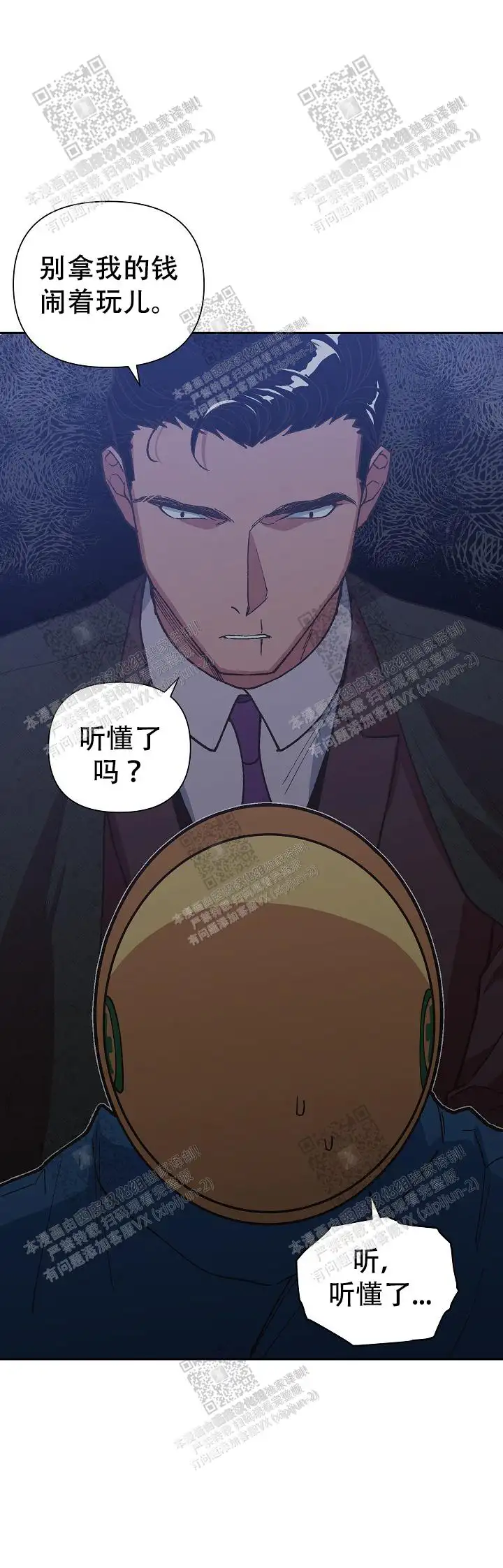 第41话 第25页