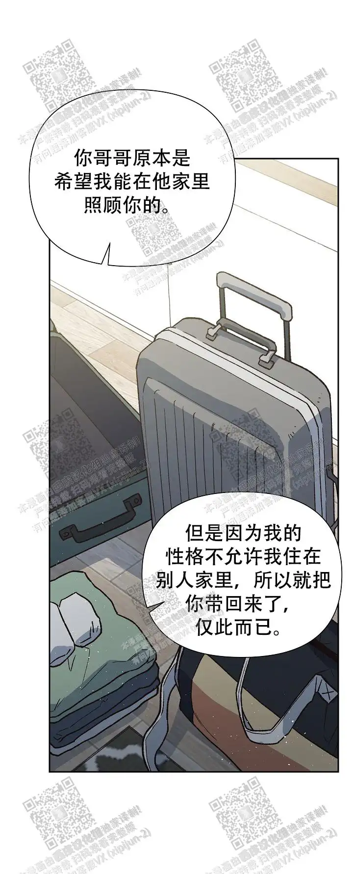 第41话 第16页
