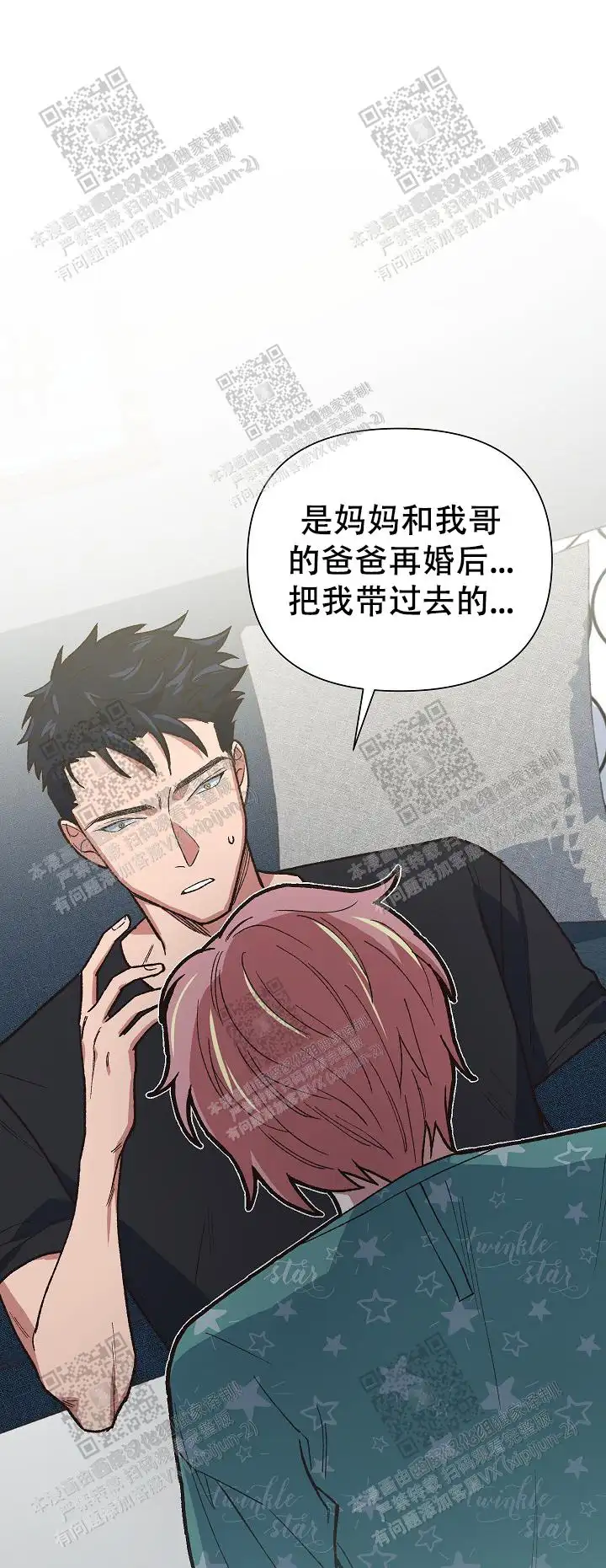 第41话 第20页