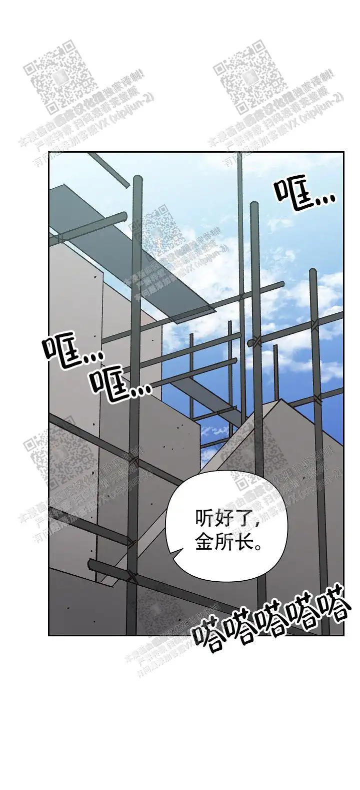 第41话 第24页