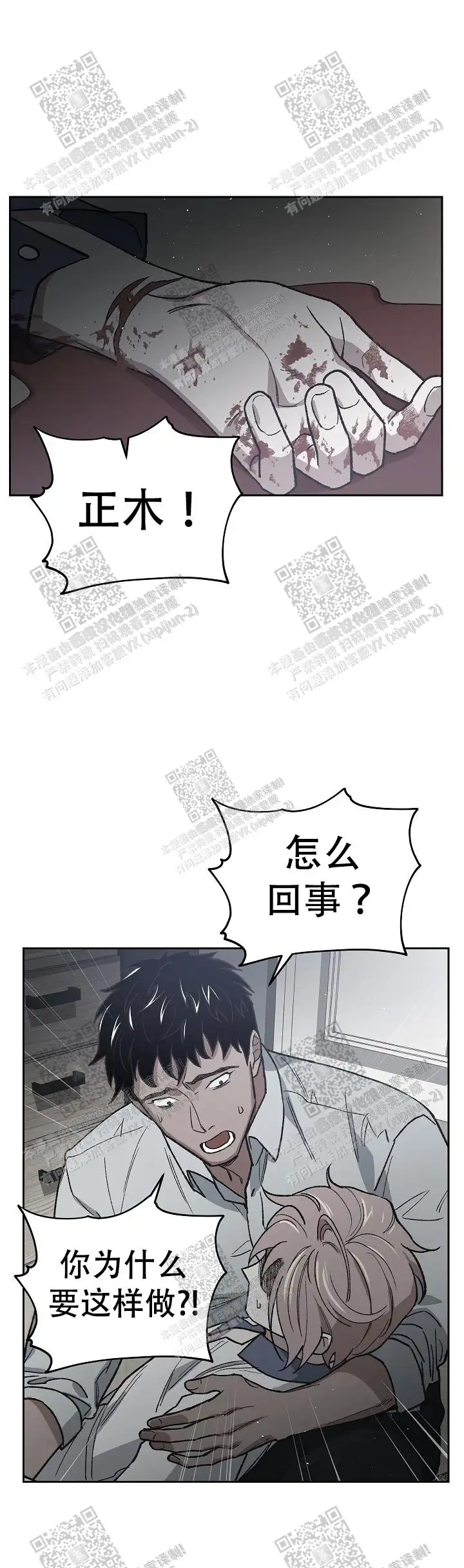 第42话 第5页