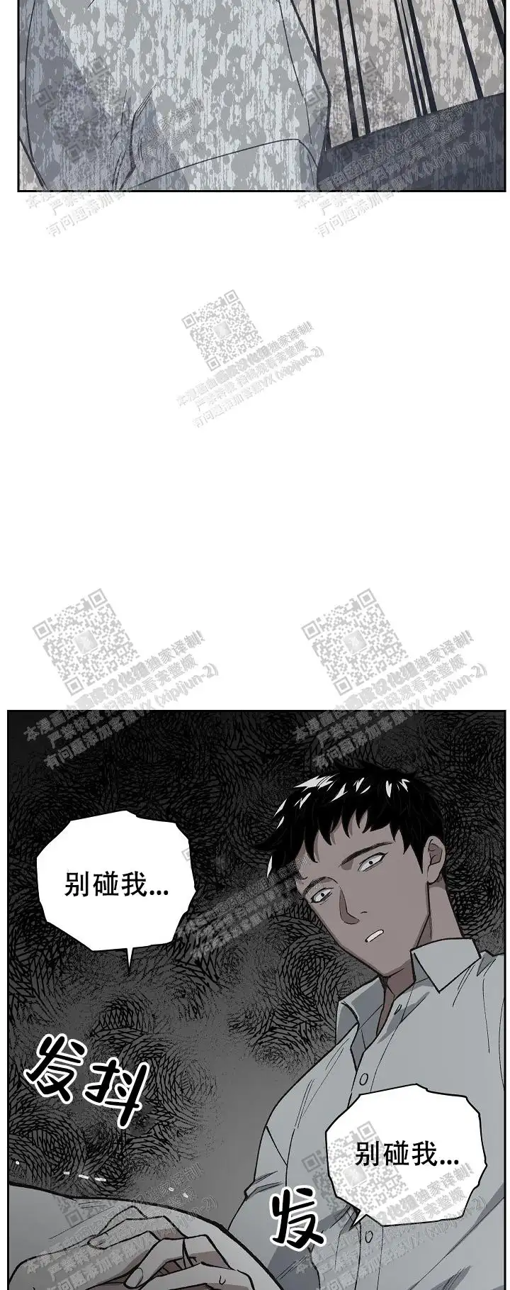 第42话 第10页