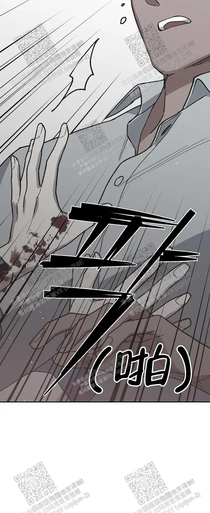 第42话 第8页