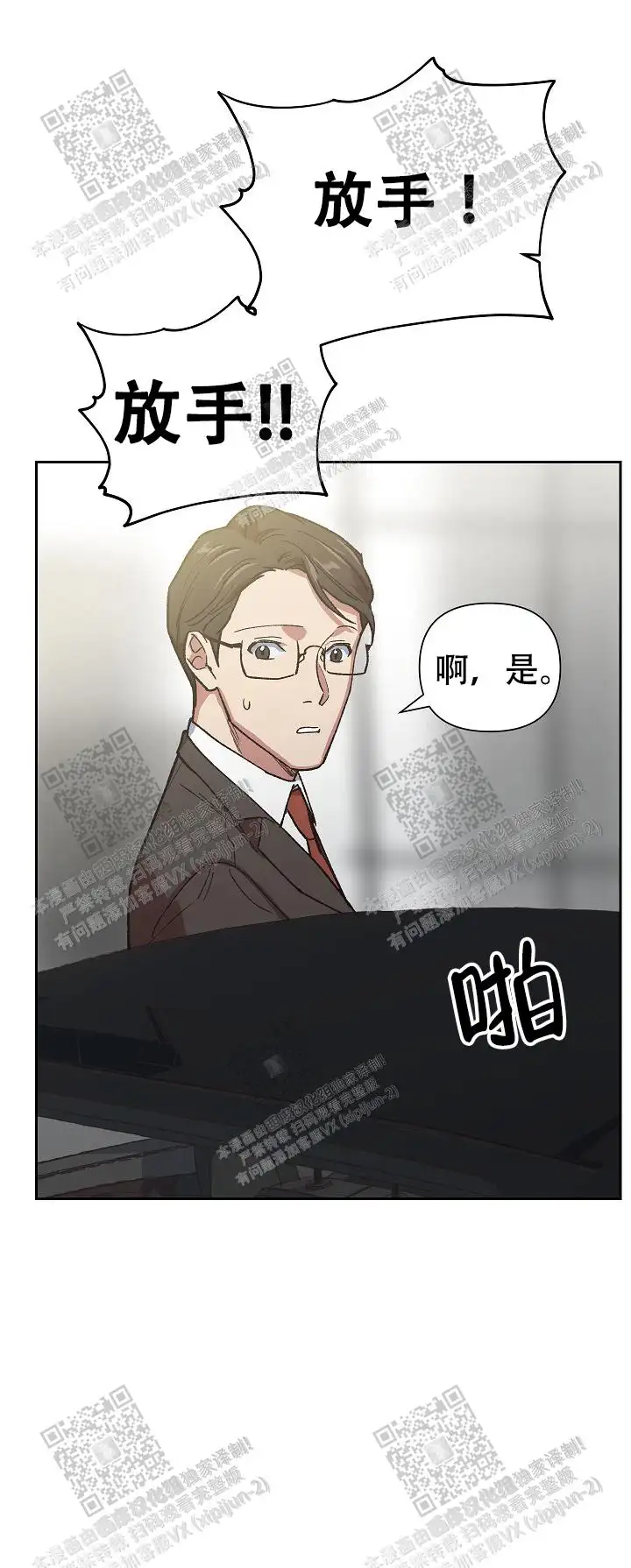 第42话 第2页