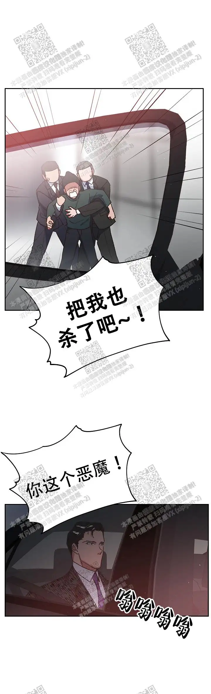 第42话 第3页
