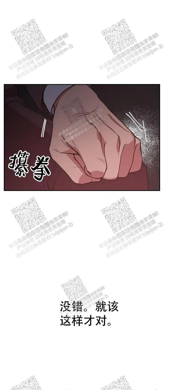 第42话 第13页