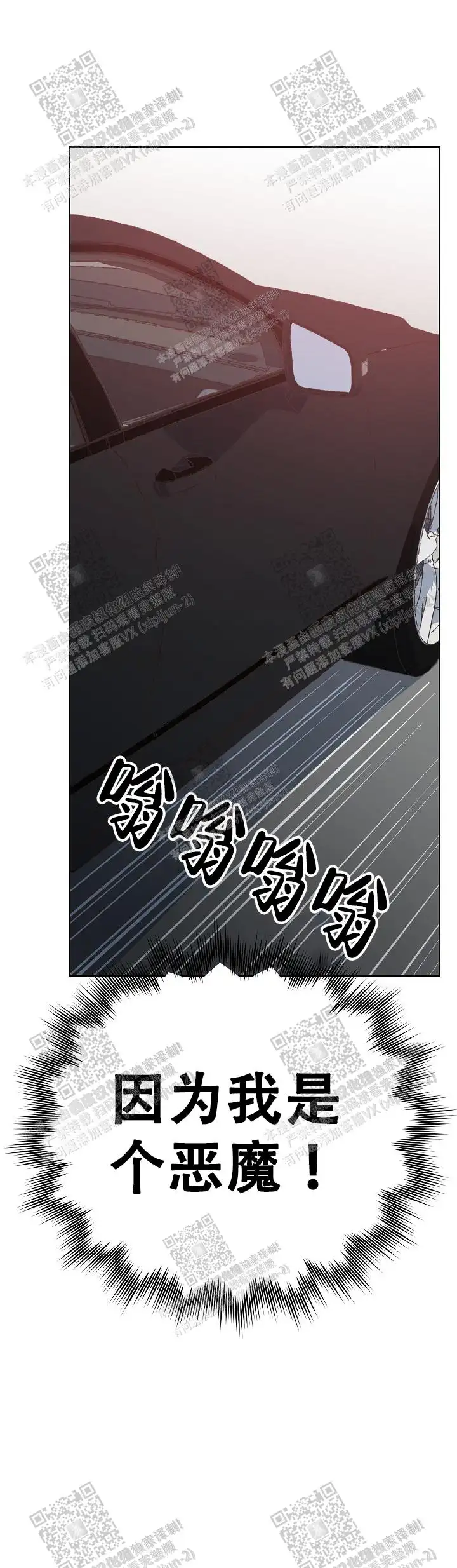 第42话 第14页