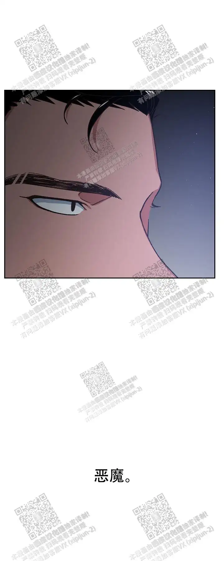 第42话 第4页