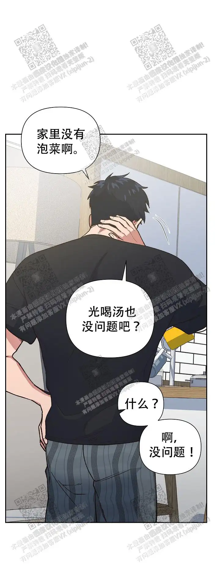 第42话 第19页