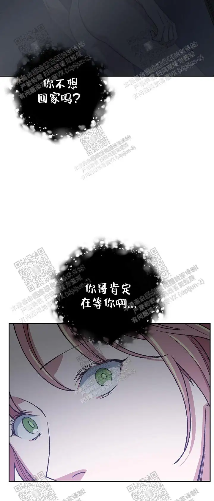 第44话 第21页
