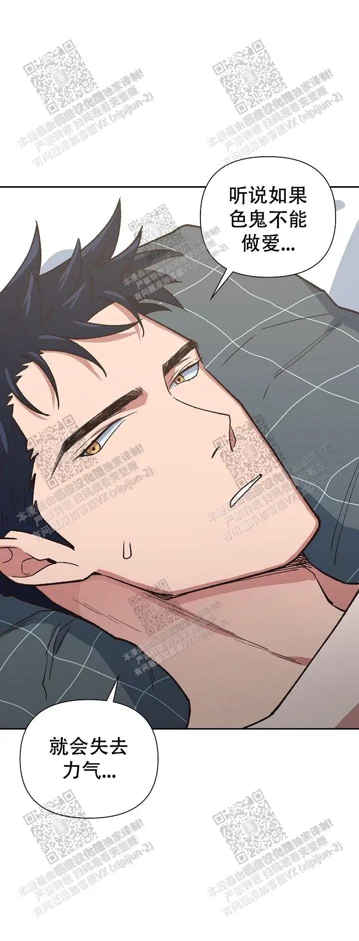 第44话 第9页