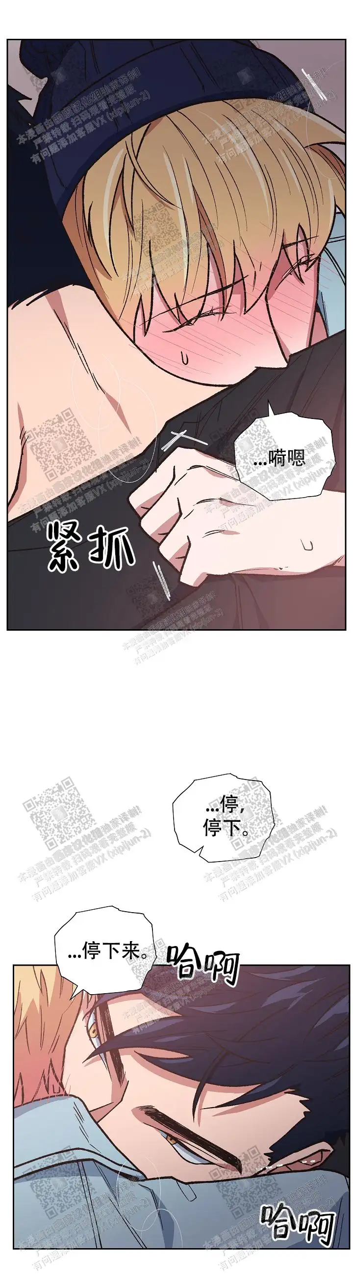第44话 第3页