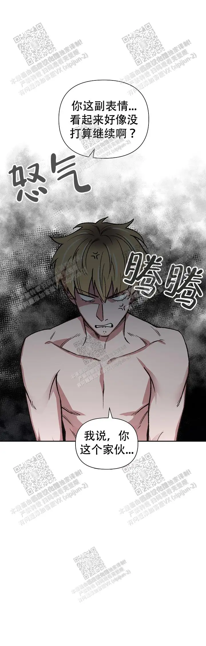 第44话 第6页
