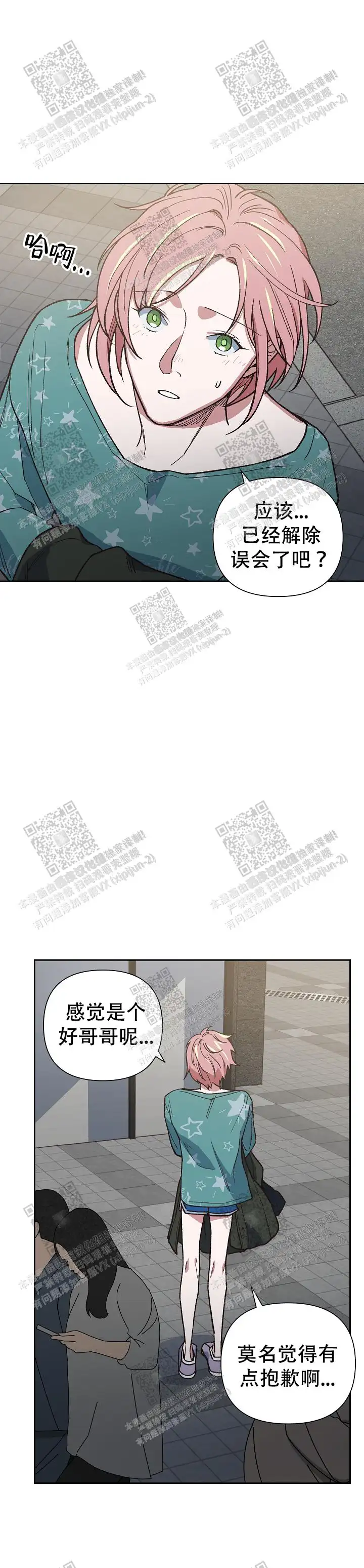 第44话 第17页