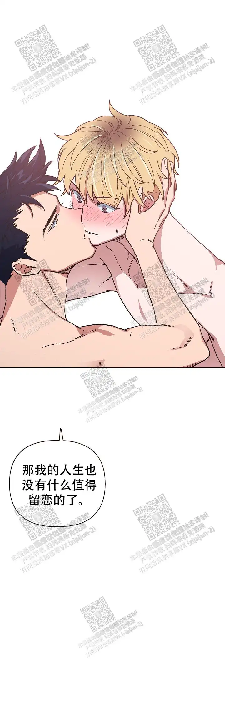 第44话 第15页