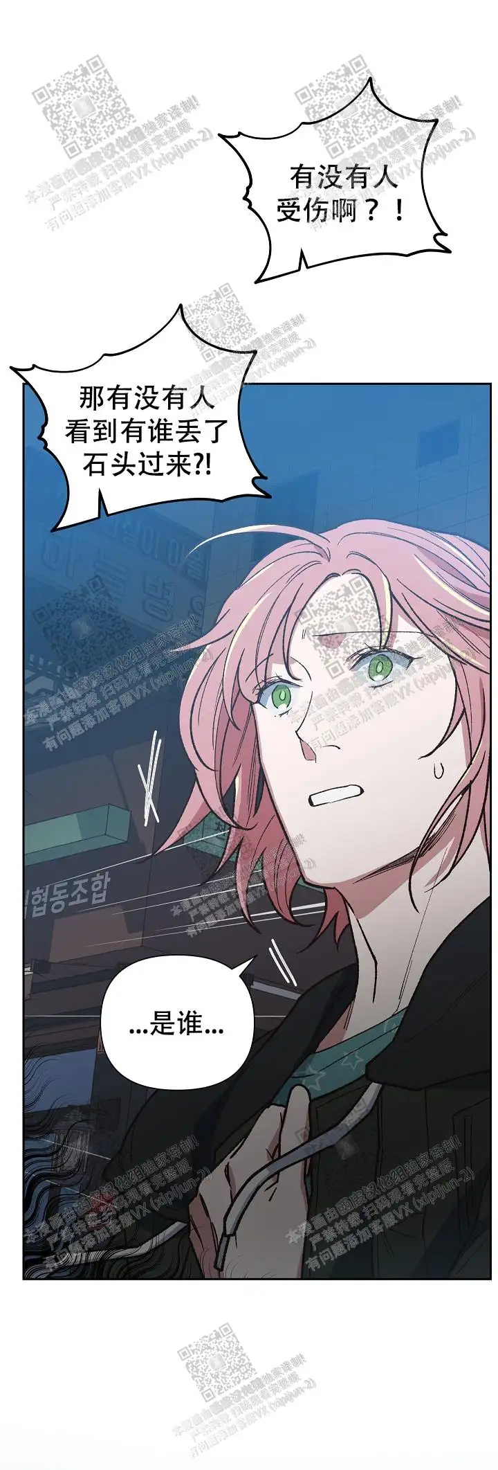 第44话 第27页