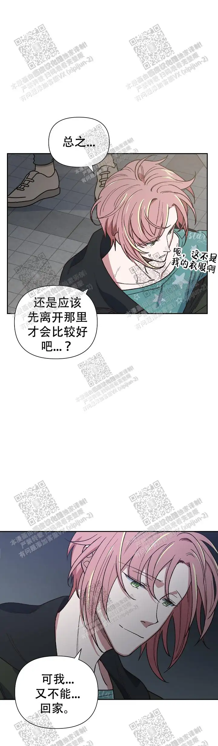 第44话 第18页