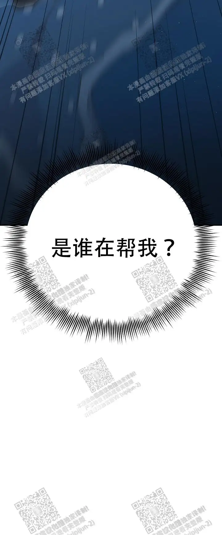 第44话 第29页