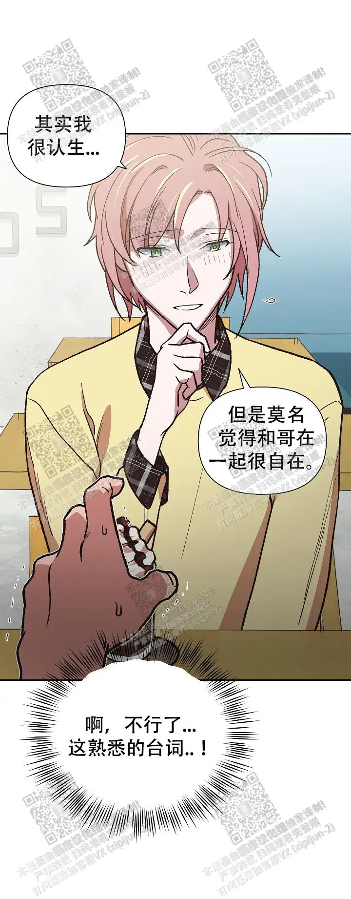 第45话 第28页