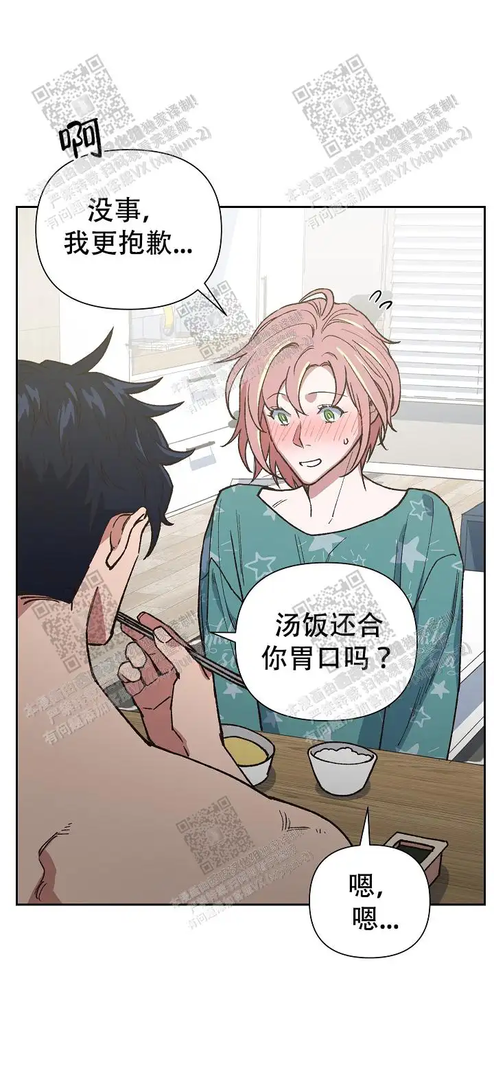 第45话 第12页