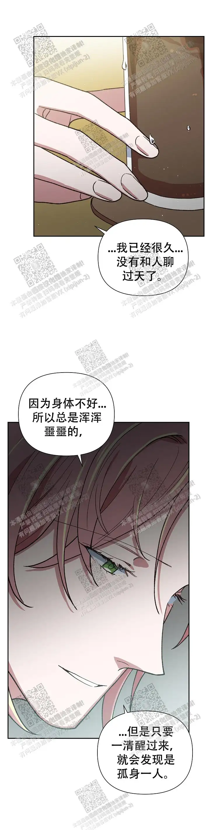 第45话 第31页
