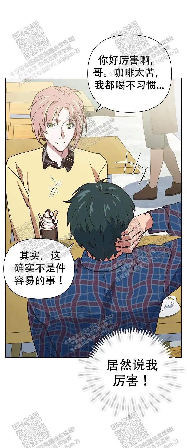 第45话 第24页