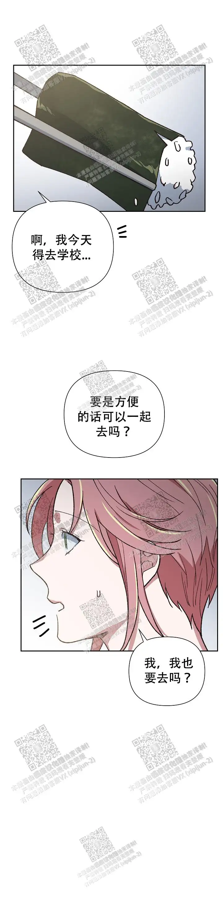 第45话 第14页