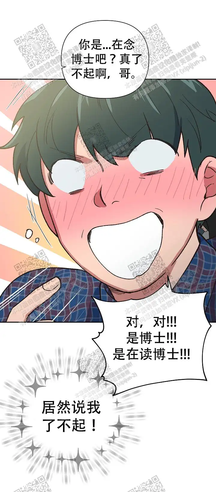 第45话 第25页