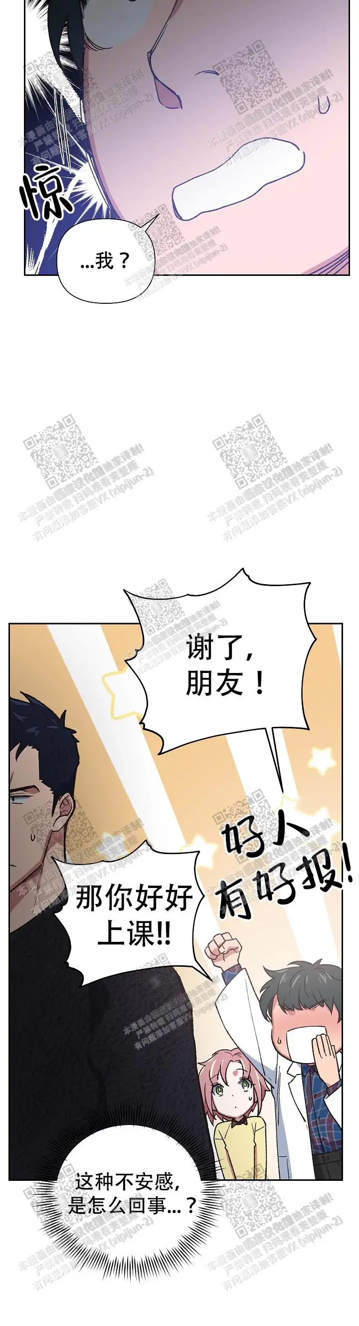 第45话 第20页