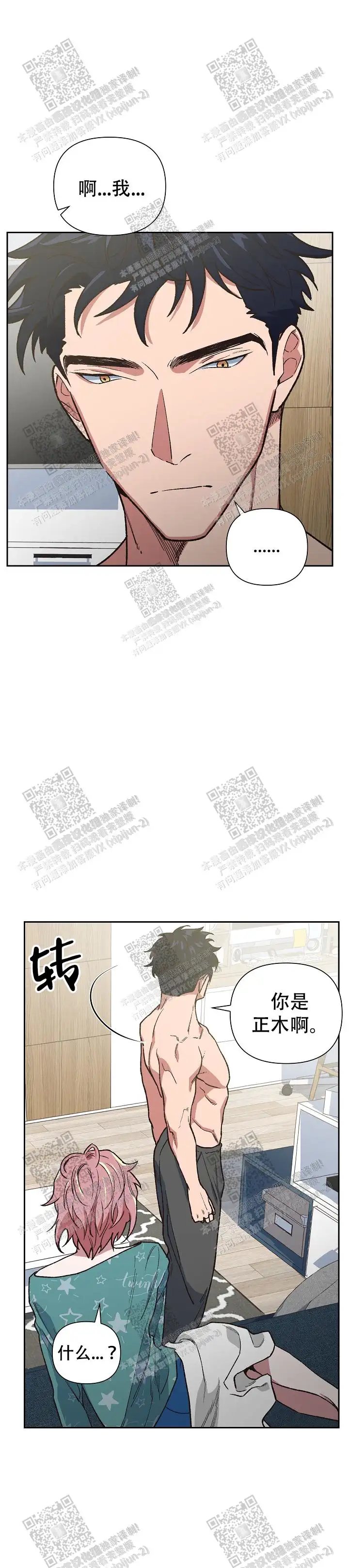 第45话 第10页