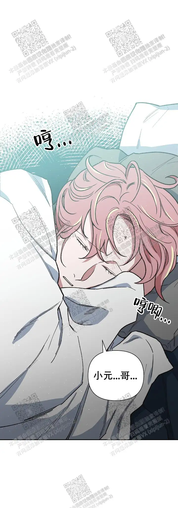 第45话 第5页