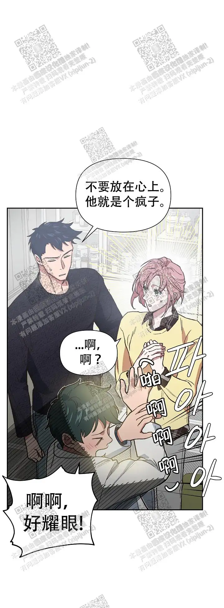 第45话 第18页